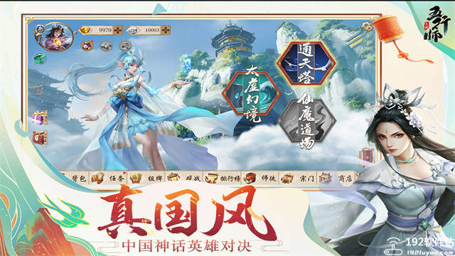 五行师官方正版