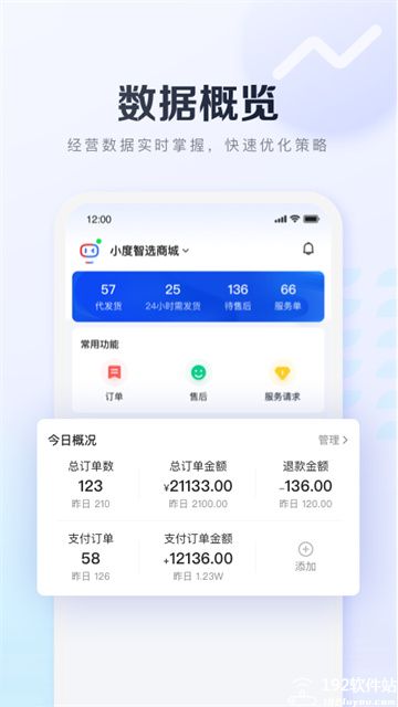 基木鱼开店app