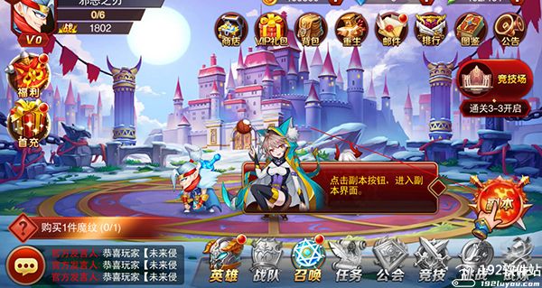 魔兽三国手游官方版