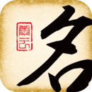 起名大师app