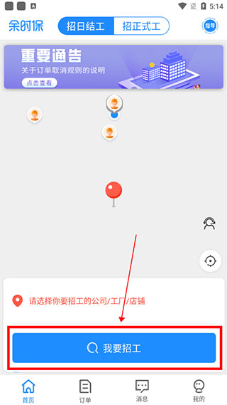 余时保app