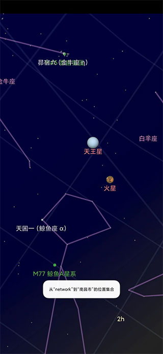 谷歌星空中文版