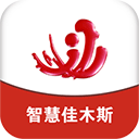 智慧佳木斯app