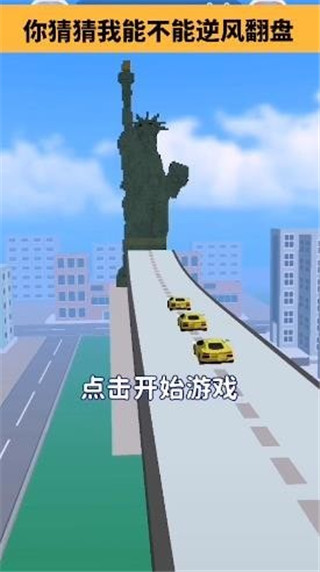 街区跑酷免广告版