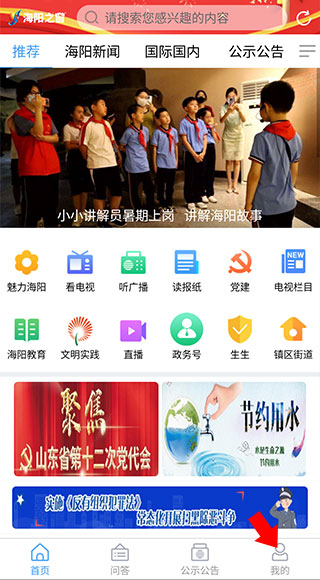 海阳之窗app