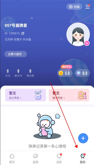 知星app手机版