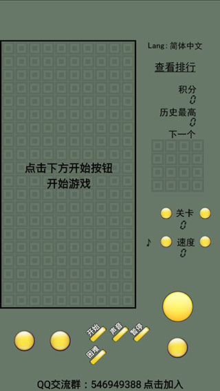 俄罗斯方块经典怀旧版