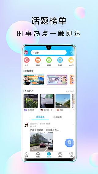 大章丘app手机版