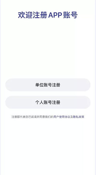 粤建通app