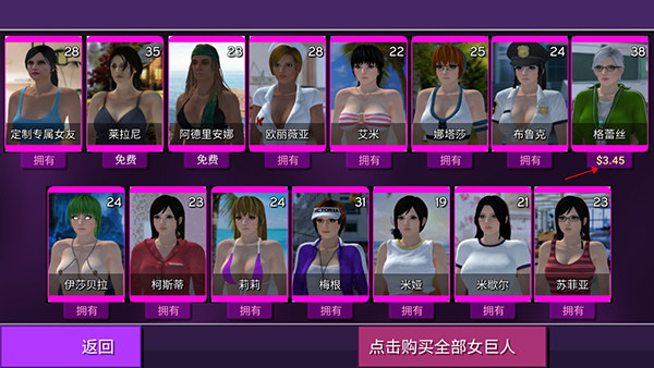 女巨人模拟器中文版