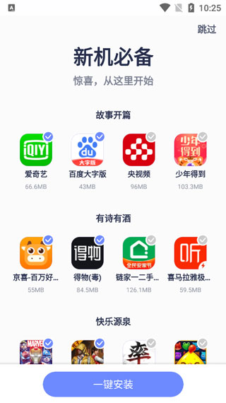 努比亚应用商店app手机版