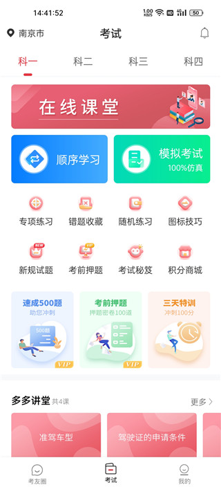 多多驾到app手机版