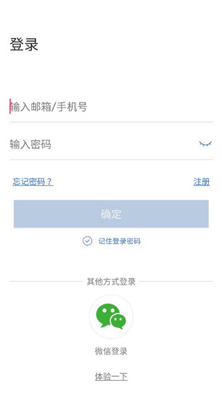 联云视监控app手机版