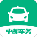 中邮车务app客户版