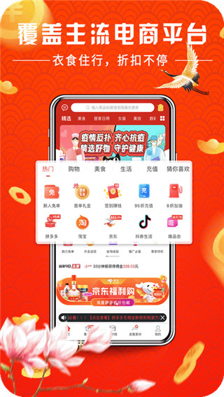 省淘app手机版