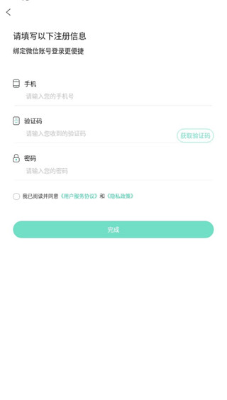 简易云学院app