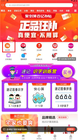 大圣严选app正版