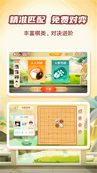 有道纵横棋院app手机版