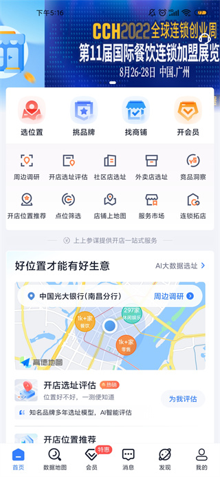 上上参谋app手机版