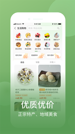 网上农博app手机版