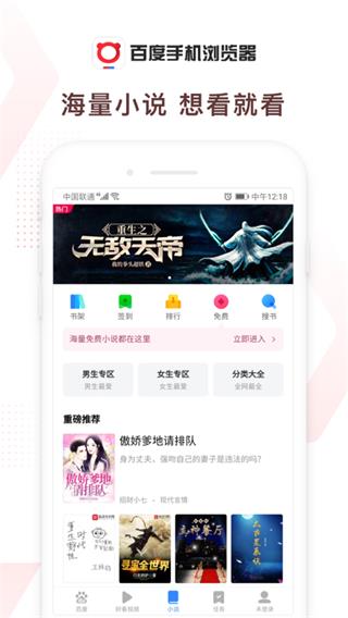 度娘浏览器app手机版