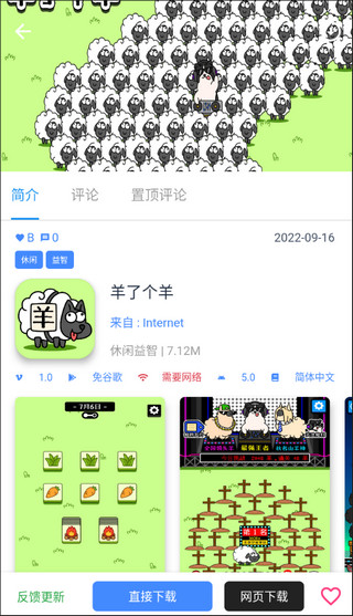 折相思app手机版