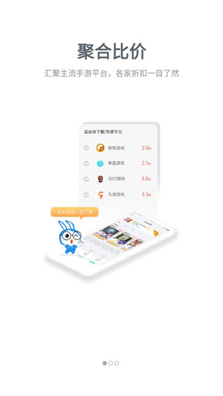 比折玩app手机版