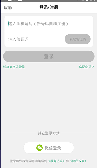 清美生鲜超市app手机版