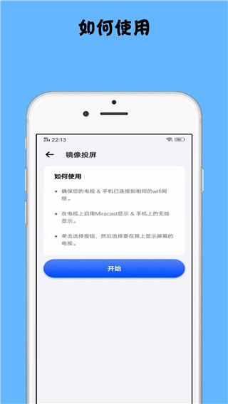 镜像投屏app正版