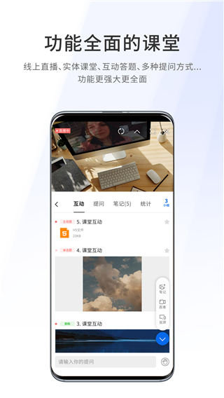 爱课堂app最新版