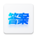 快答案app官方版