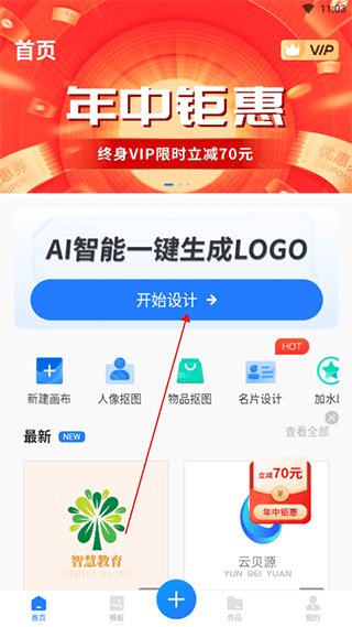 一键logo设计app手机版