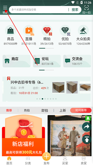 7788旧书网app