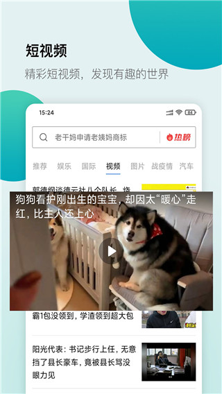 白狐浏览器app