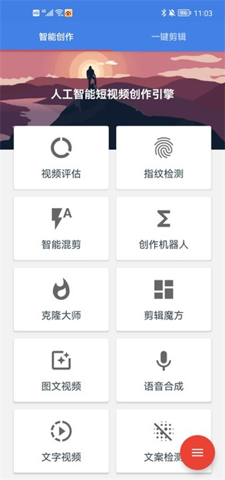 王者剪辑app