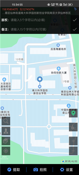 吉印足迹app