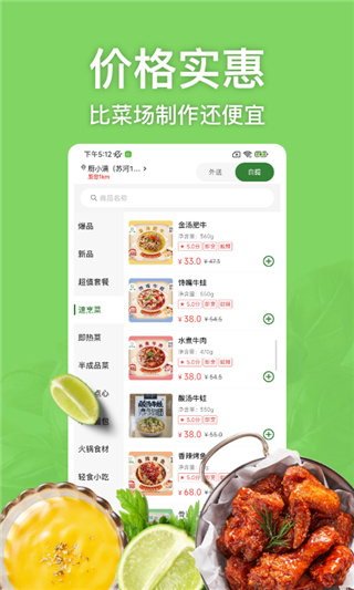 厨小满app