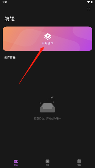 花瓣剪辑app