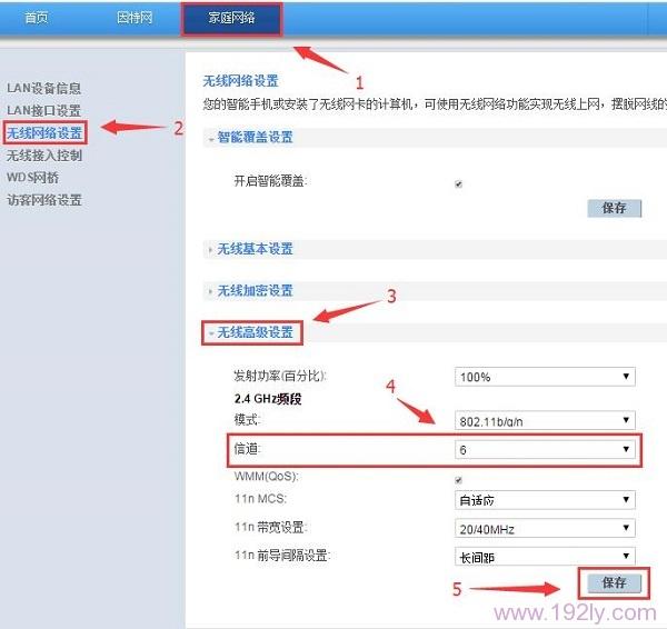 兩臺華為路由器橋接設置方法